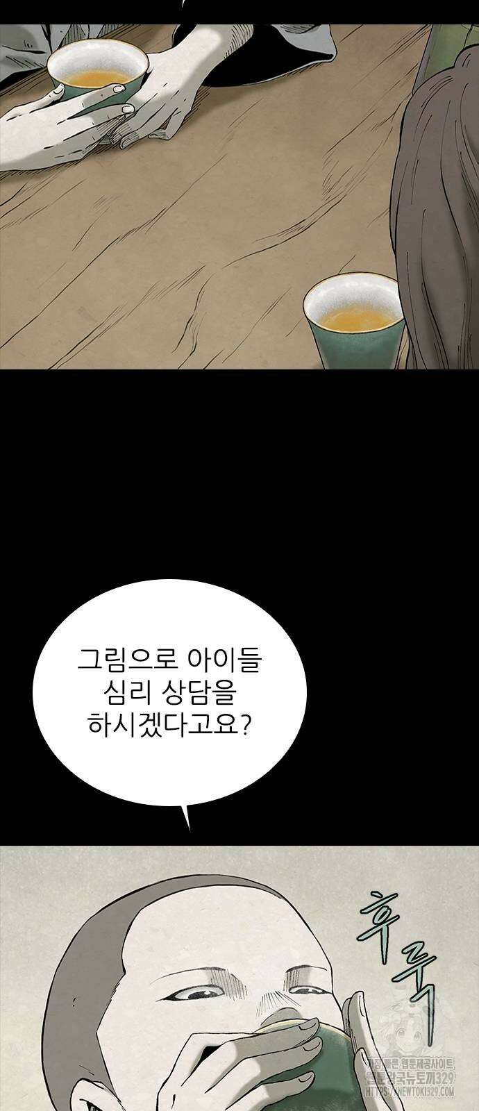 룸비니 7화 28