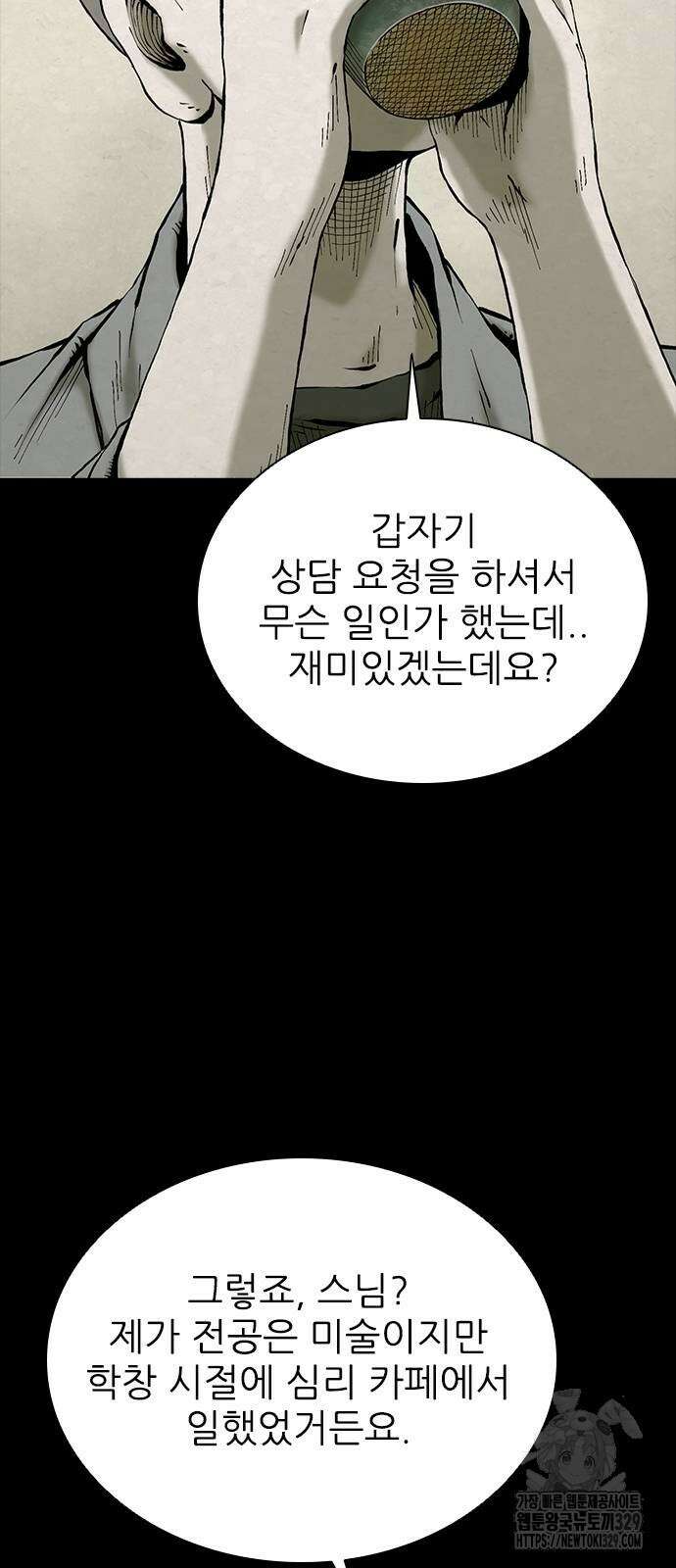 룸비니 7화 29