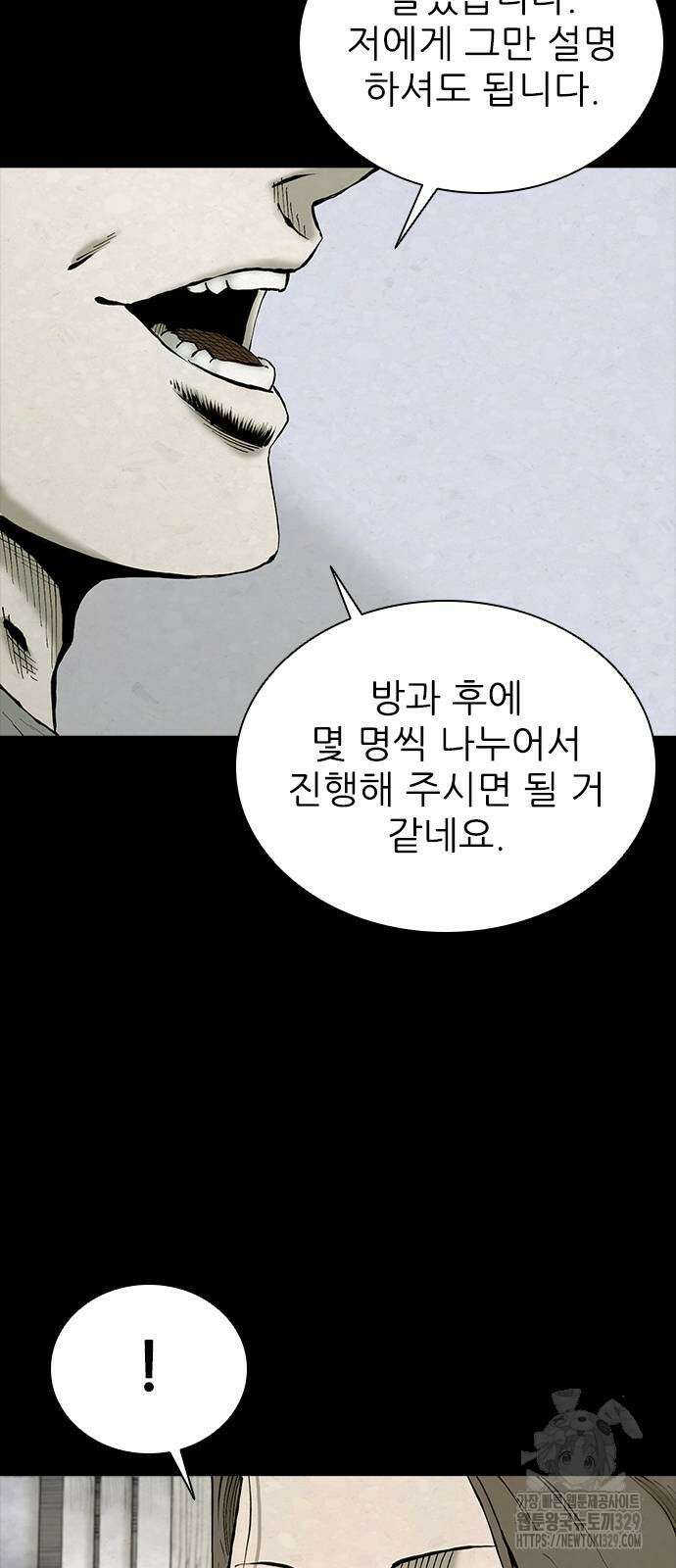 룸비니 7화 32