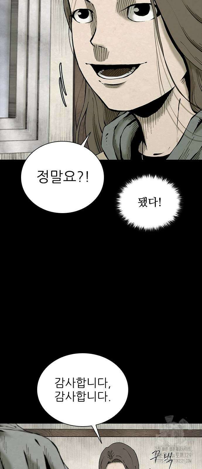 룸비니 7화 33