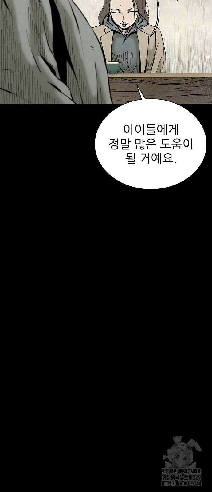 룸비니 7화 34
