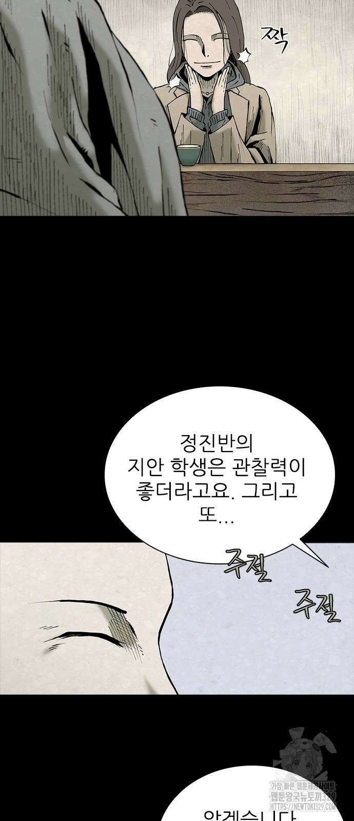 룸비니 7화 31