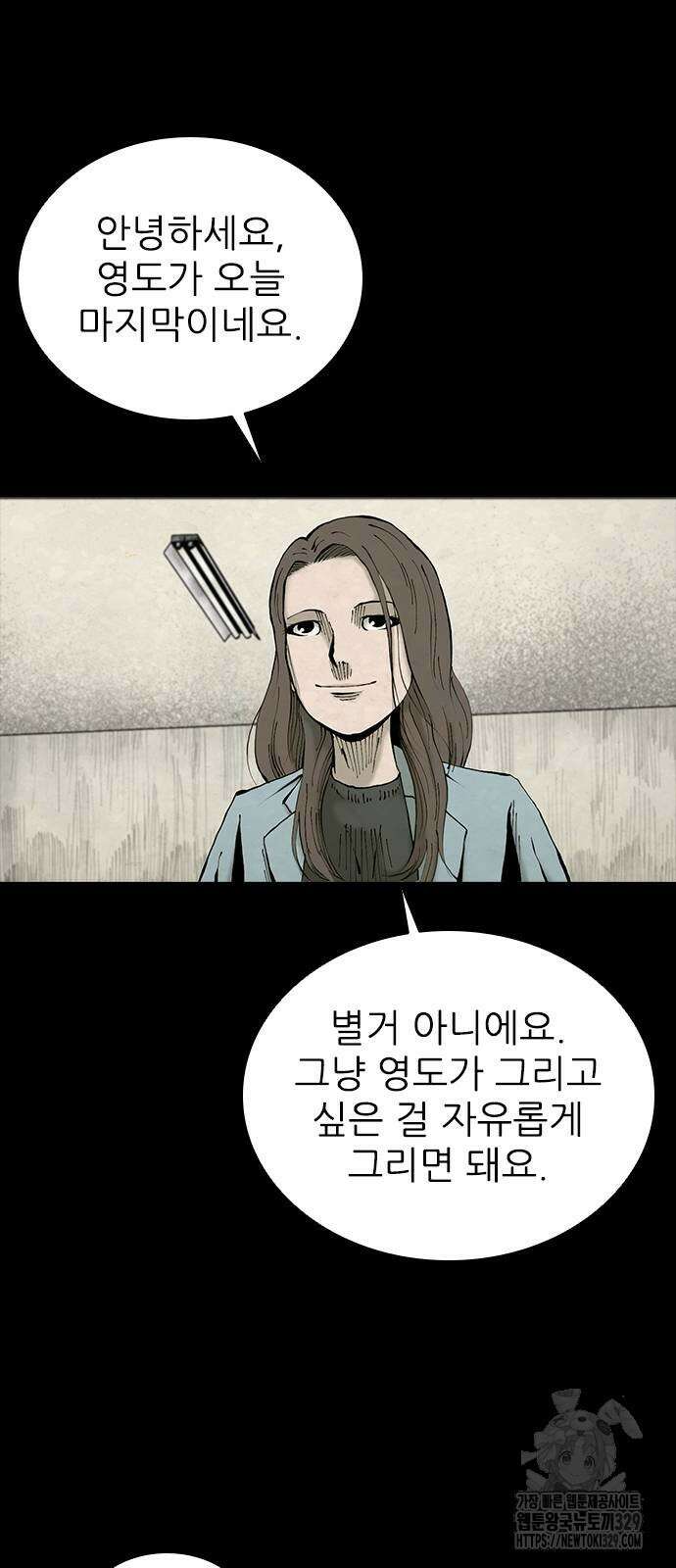 룸비니 7화 38