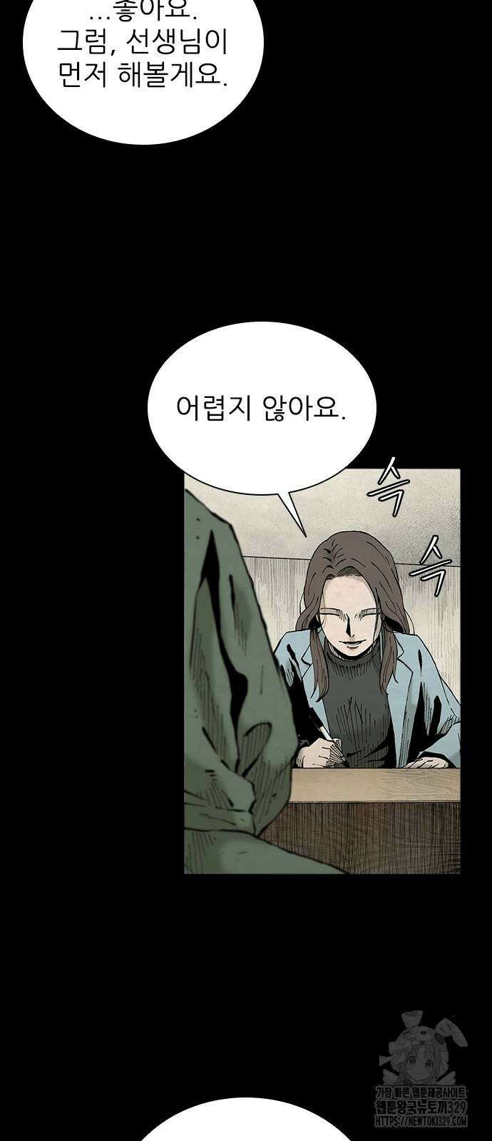 룸비니 7화 40