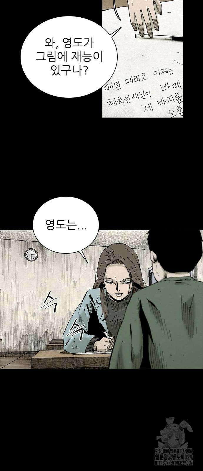 룸비니 7화 50