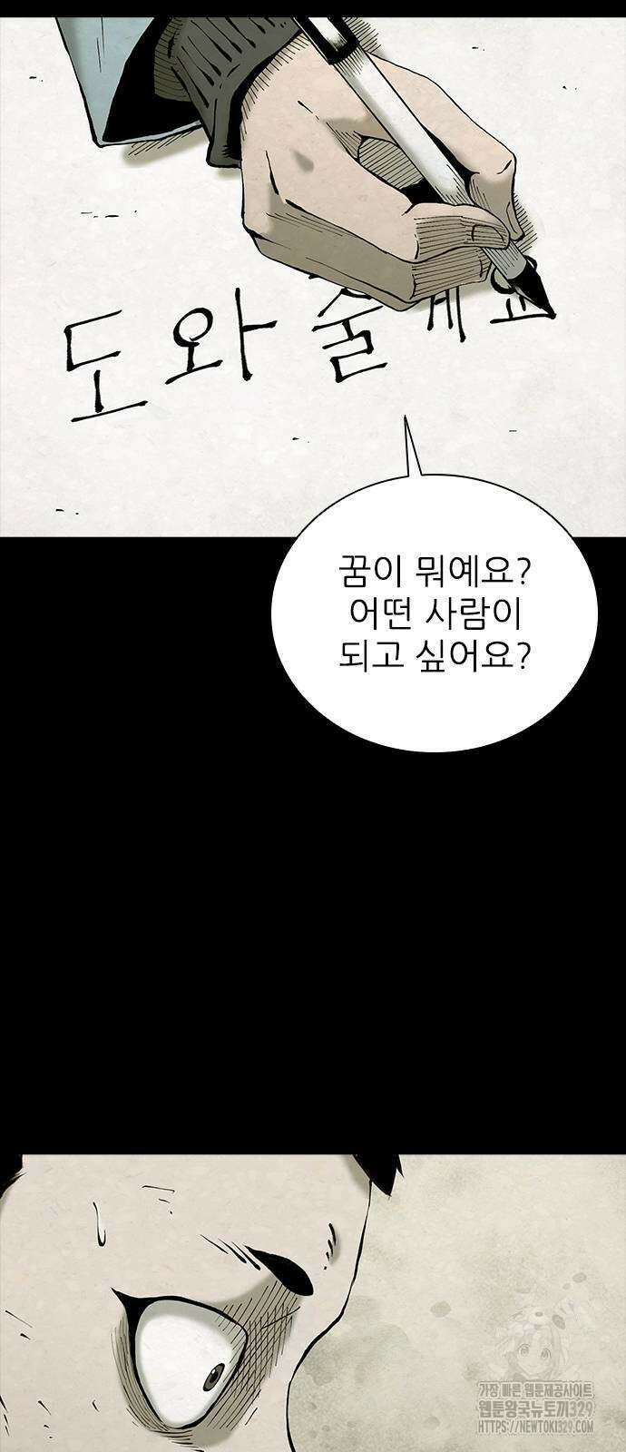 룸비니 7화 51
