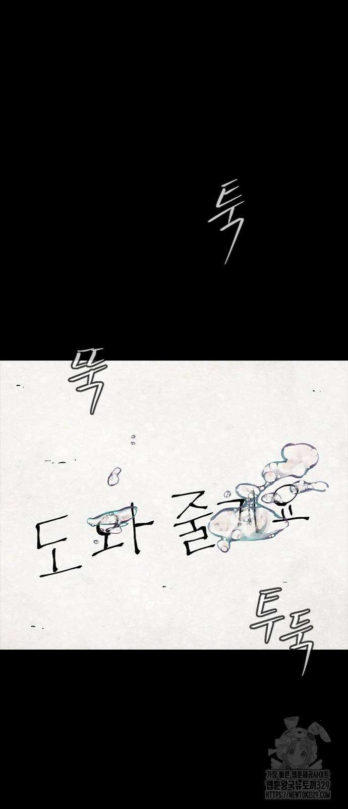 룸비니 7화 53