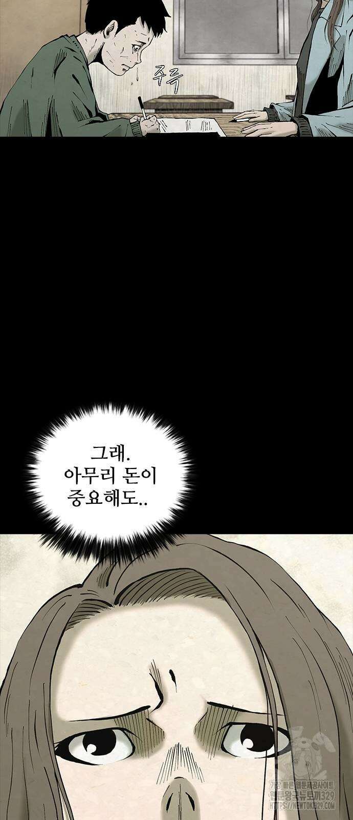 룸비니 7화 55