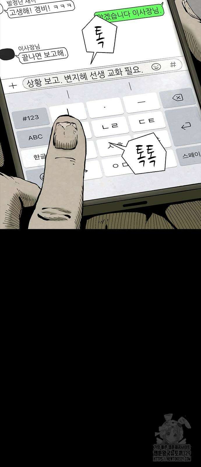 룸비니 7화 62