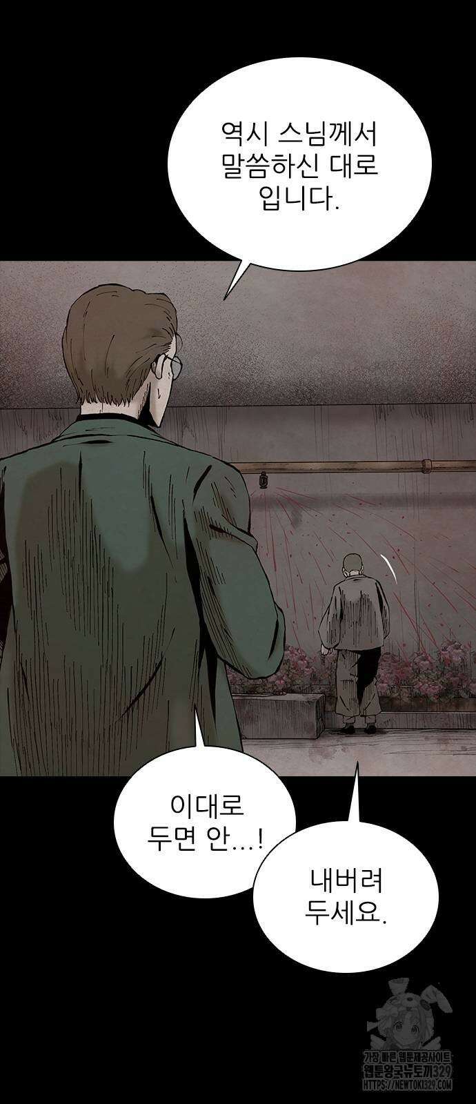 룸비니 7화 70