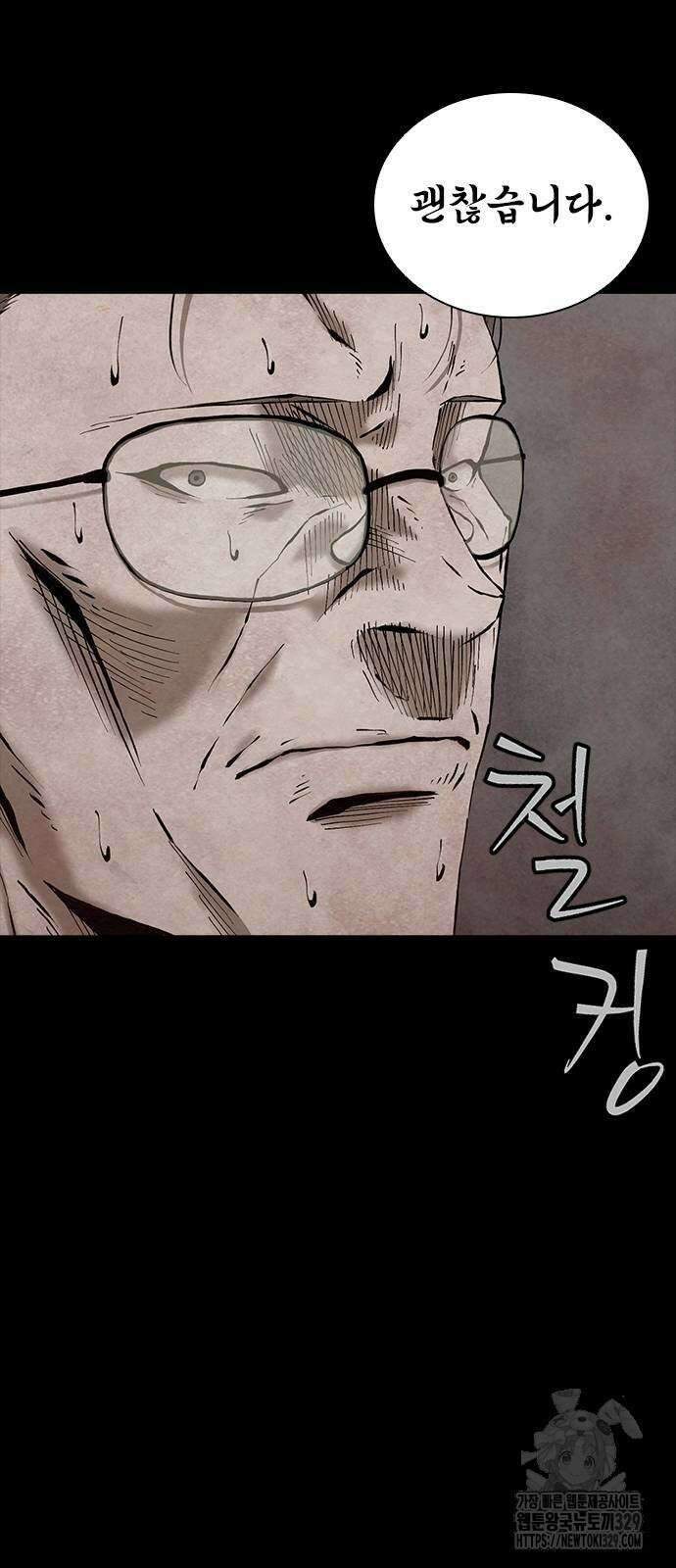 룸비니 7화 76
