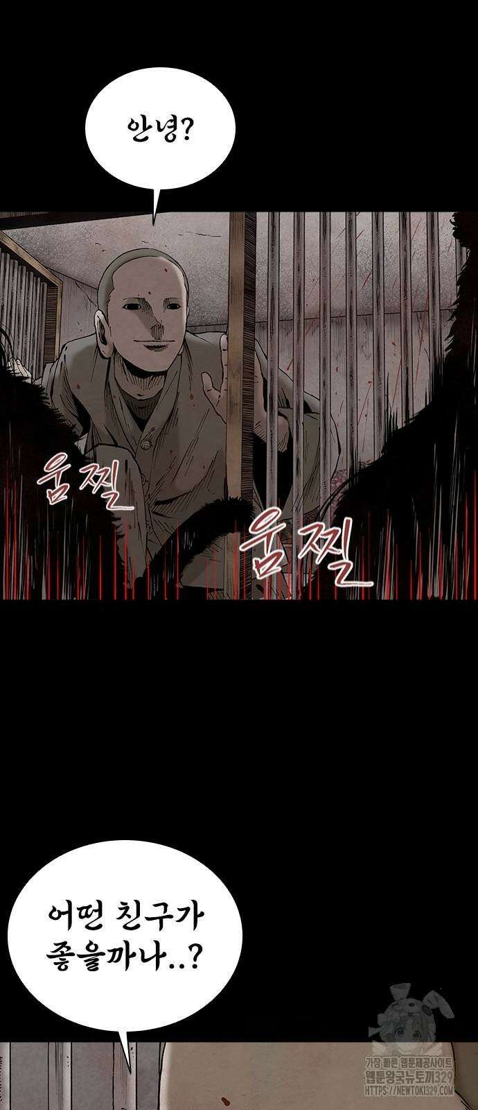룸비니 7화 77