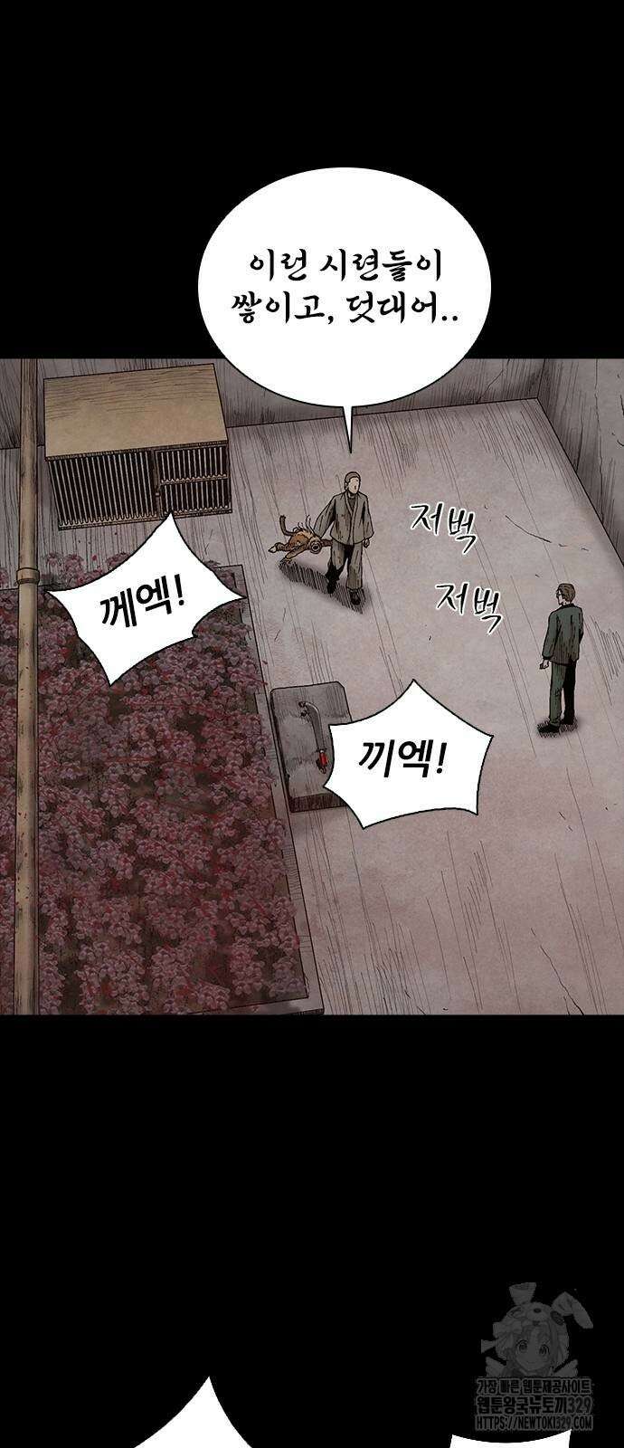 룸비니 7화 80