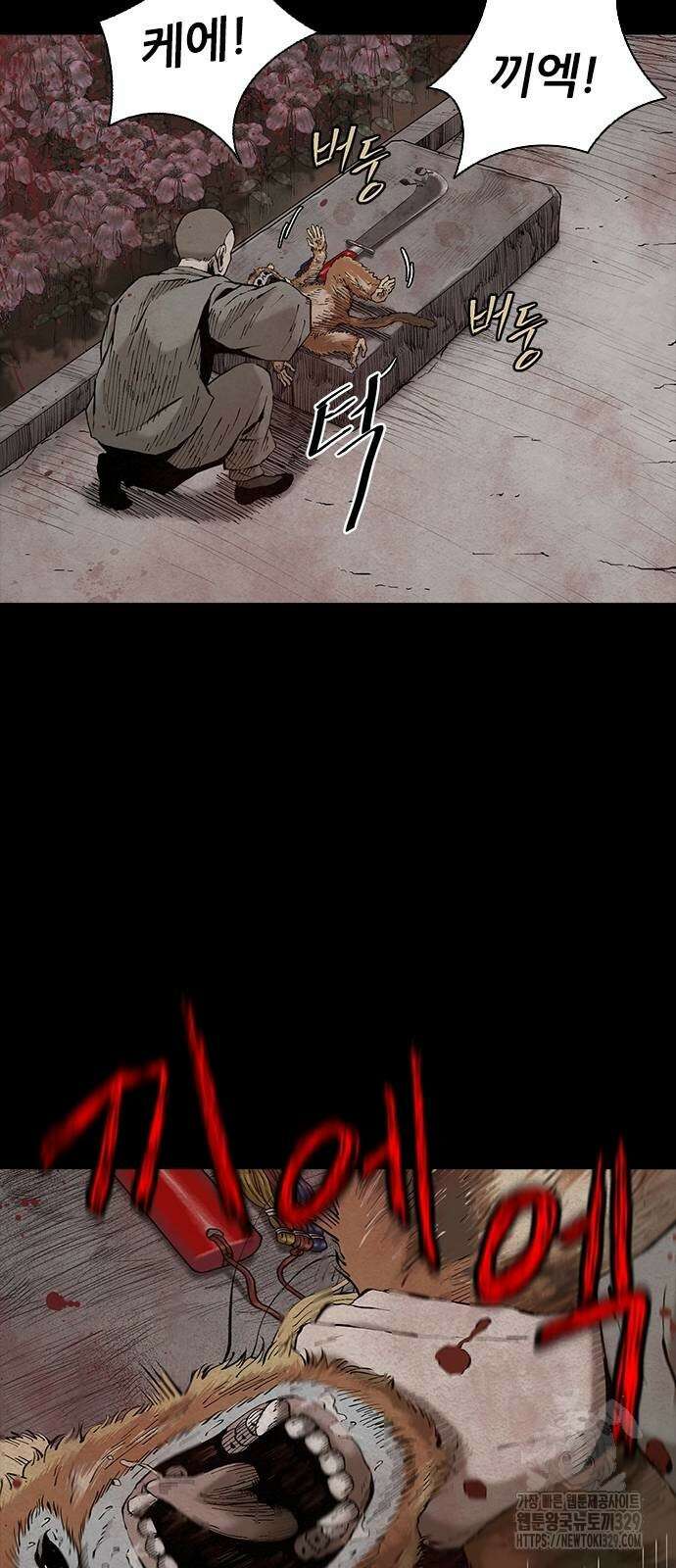 룸비니 7화 81