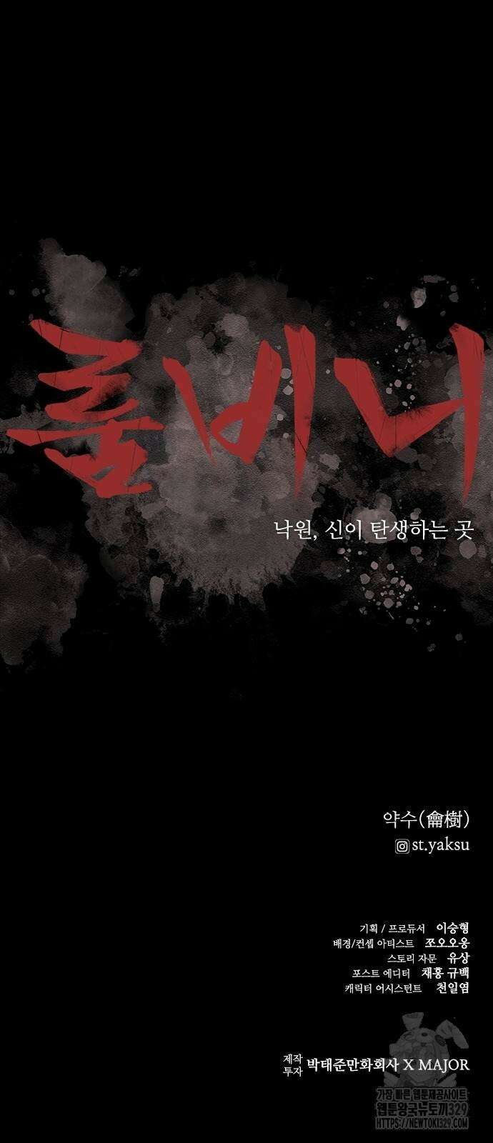 룸비니 7화 92