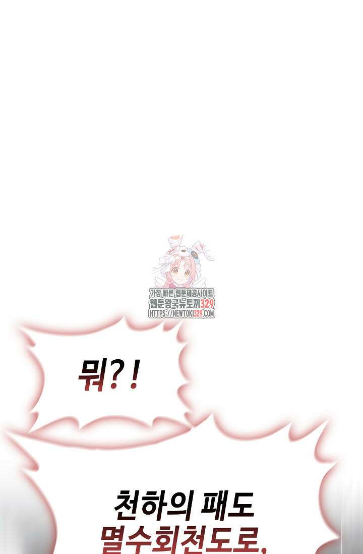 마도선자 2화 1