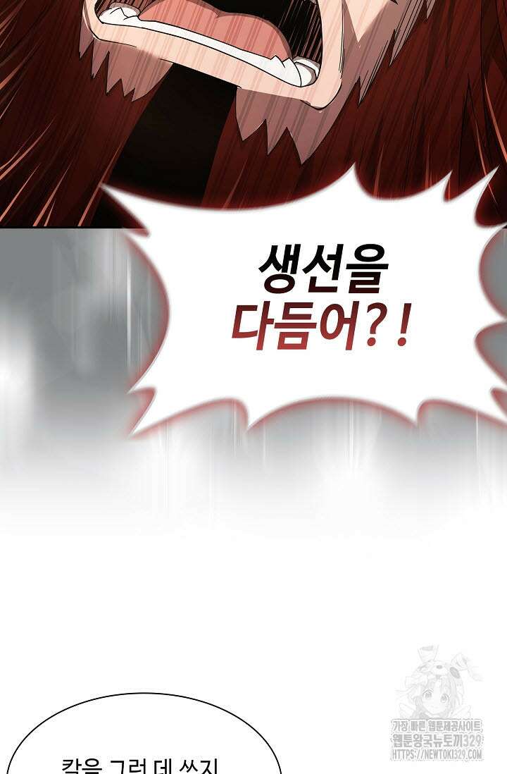 마도선자 2화 3