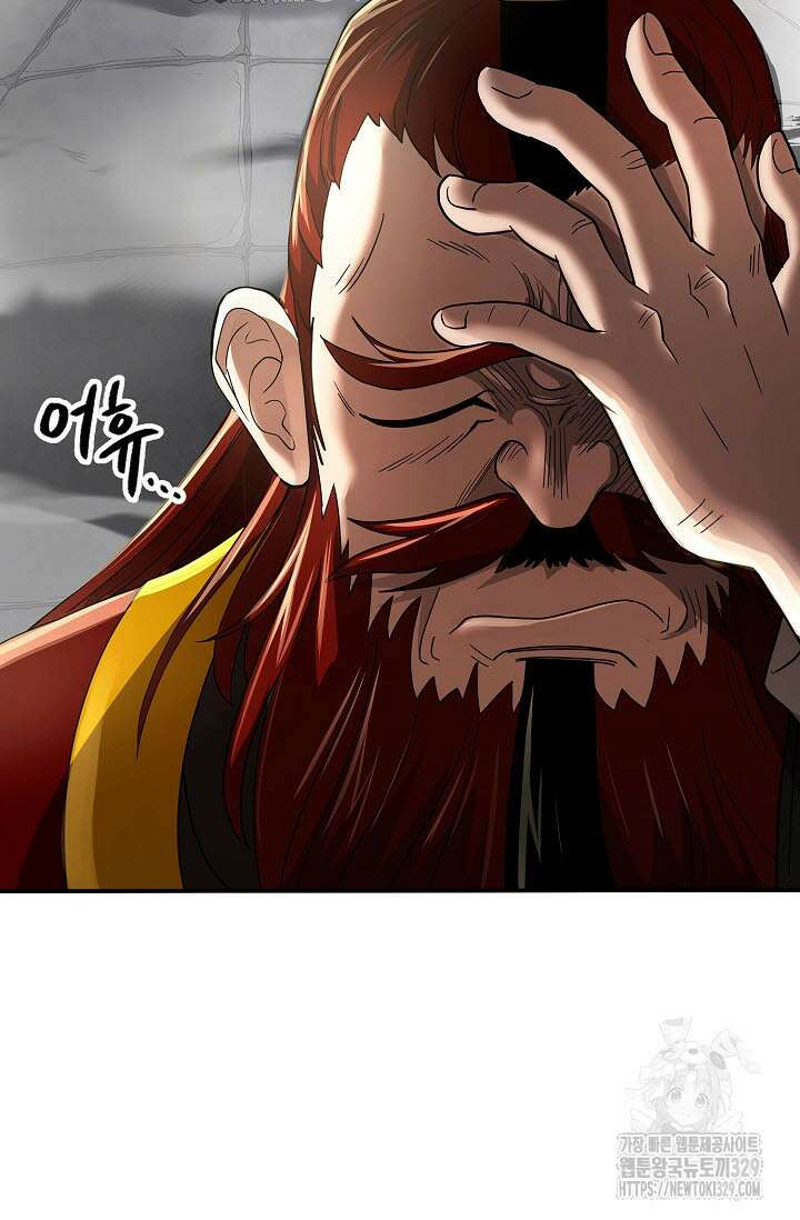 마도선자 2화 8
