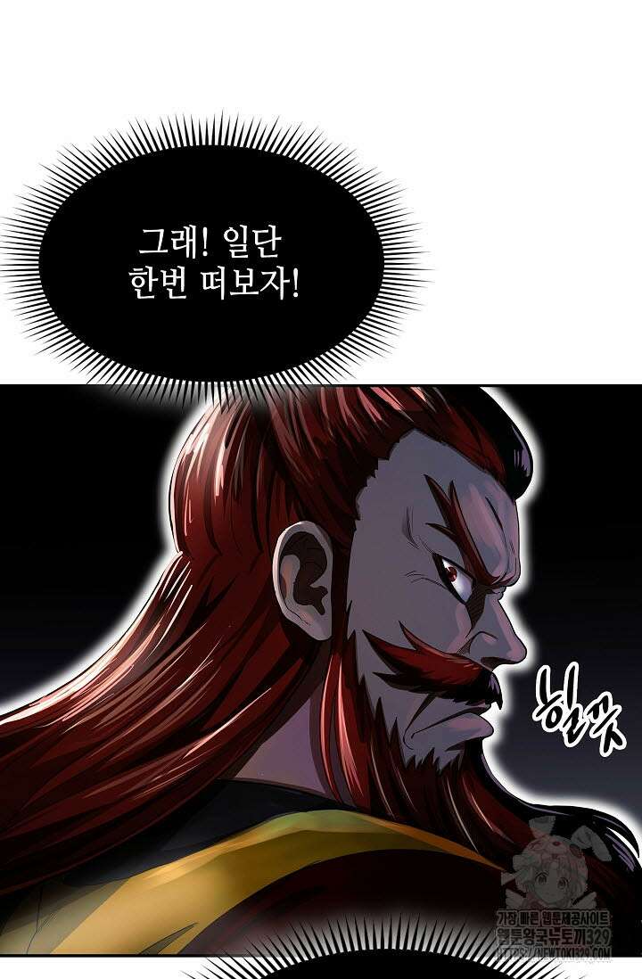 마도선자 2화 9
