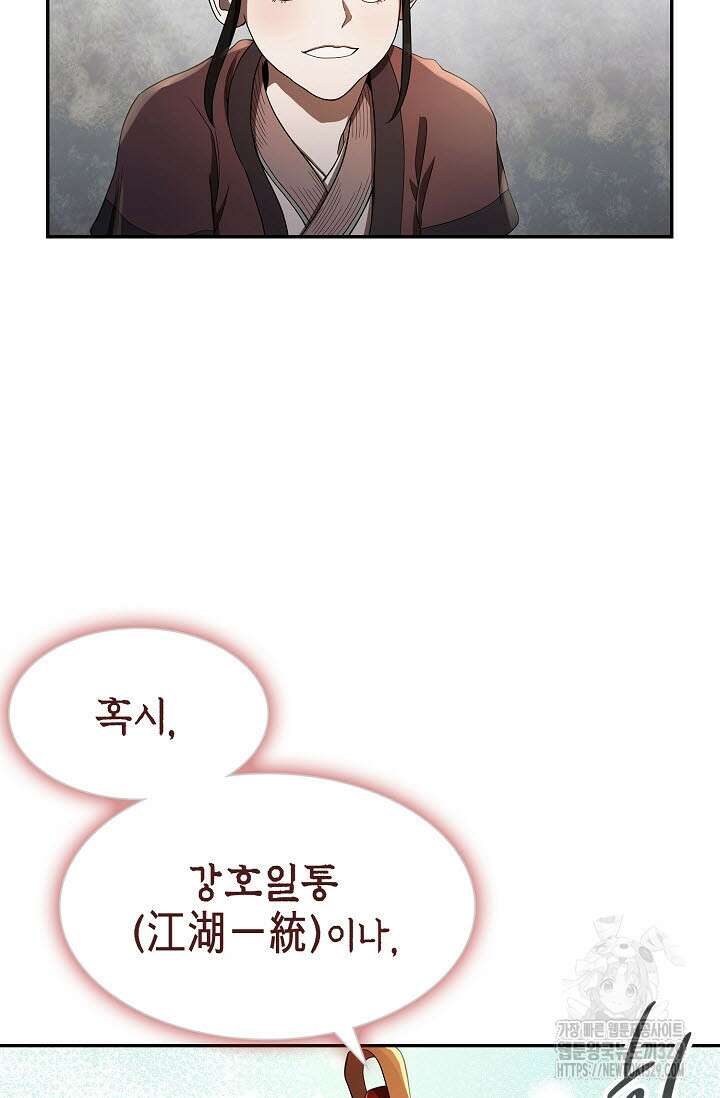 마도선자 2화 11
