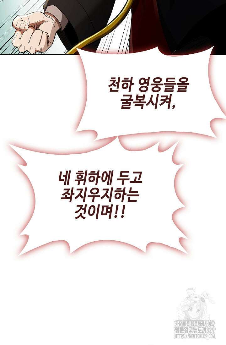 마도선자 2화 16