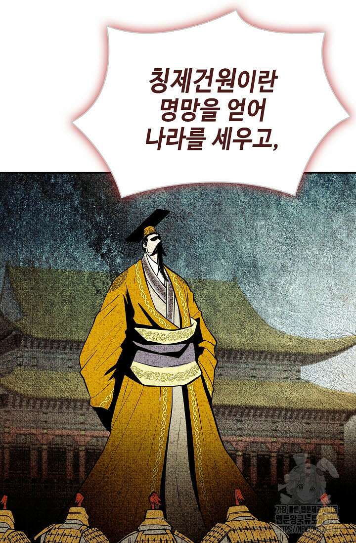마도선자 2화 17