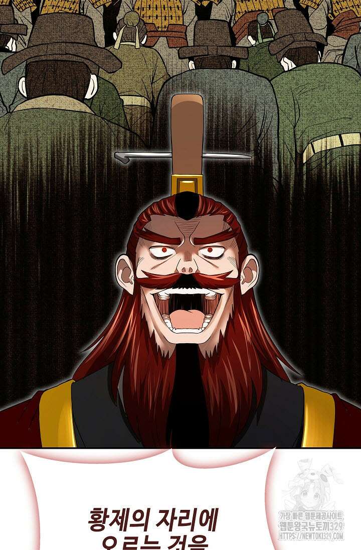 마도선자 2화 18