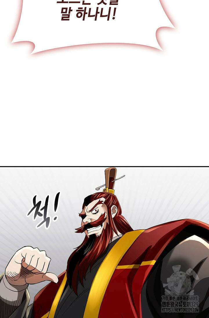 마도선자 2화 19