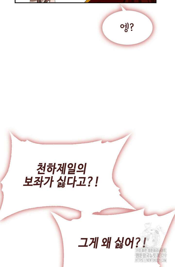마도선자 2화 22