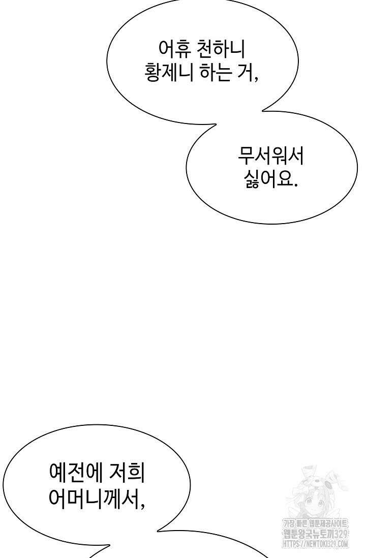 마도선자 2화 24