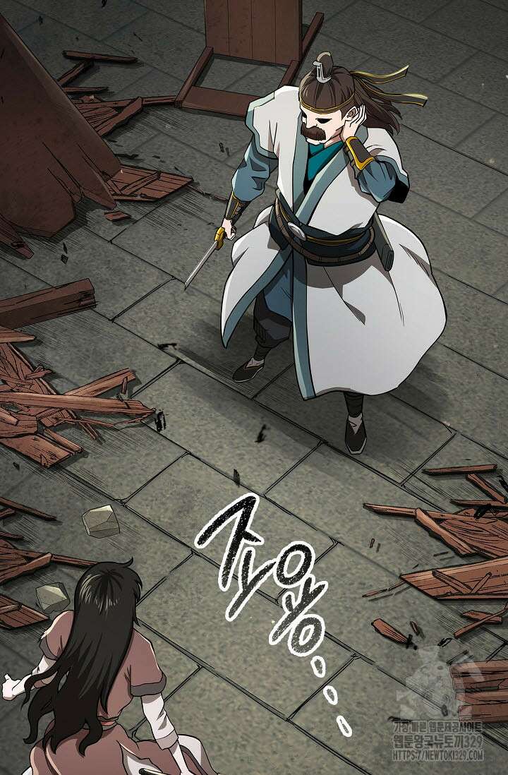 마도선자 13화 4