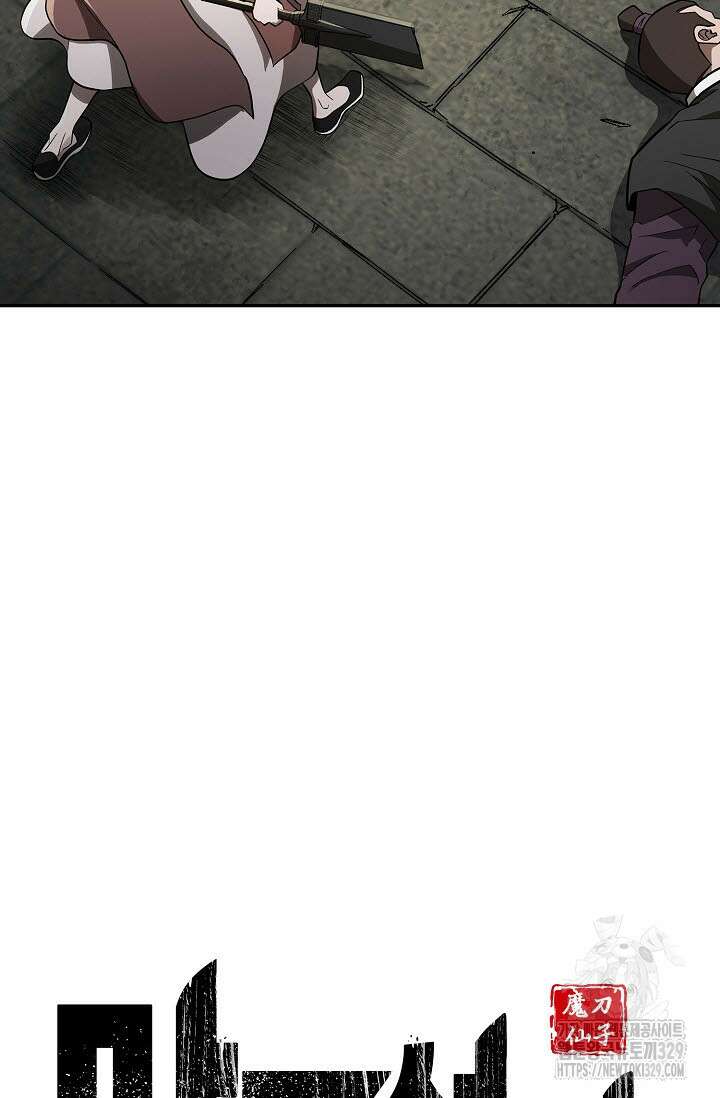 마도선자 13화 5
