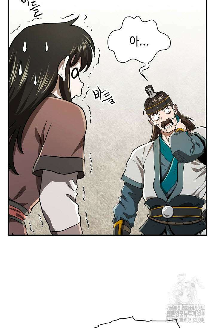 마도선자 13화 7