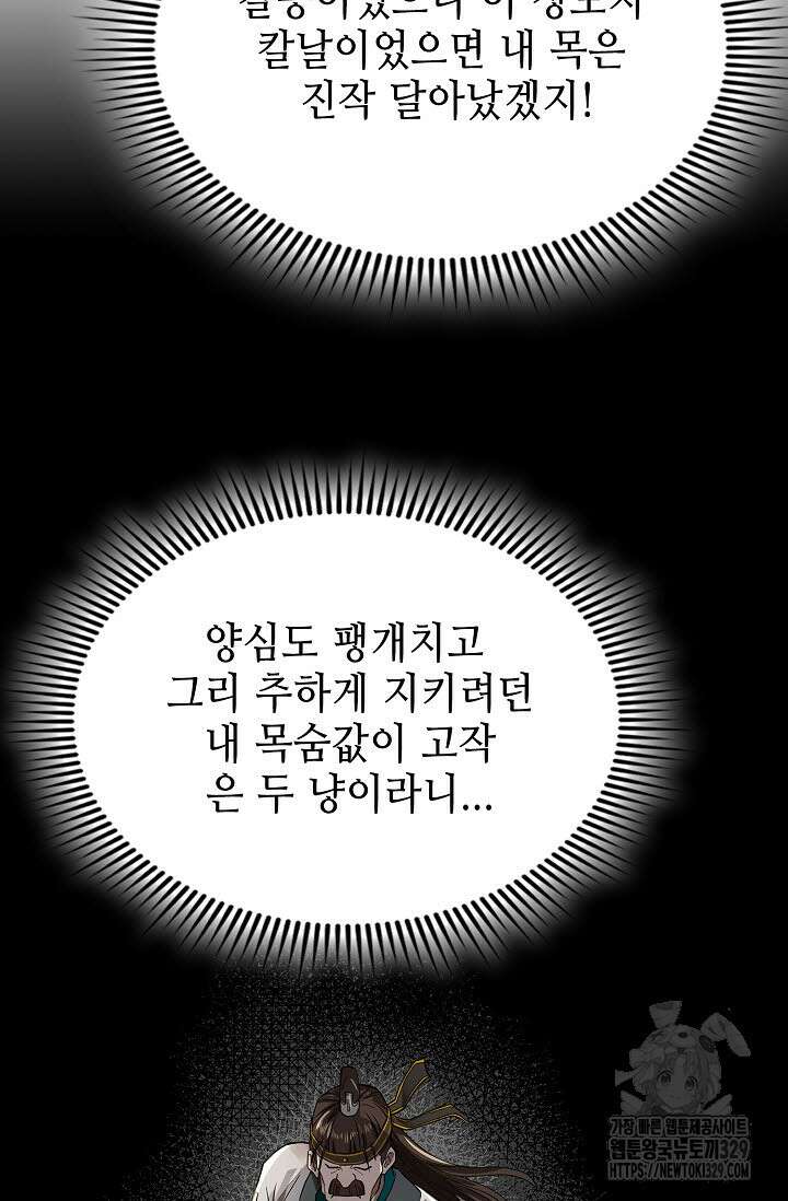 마도선자 13화 16