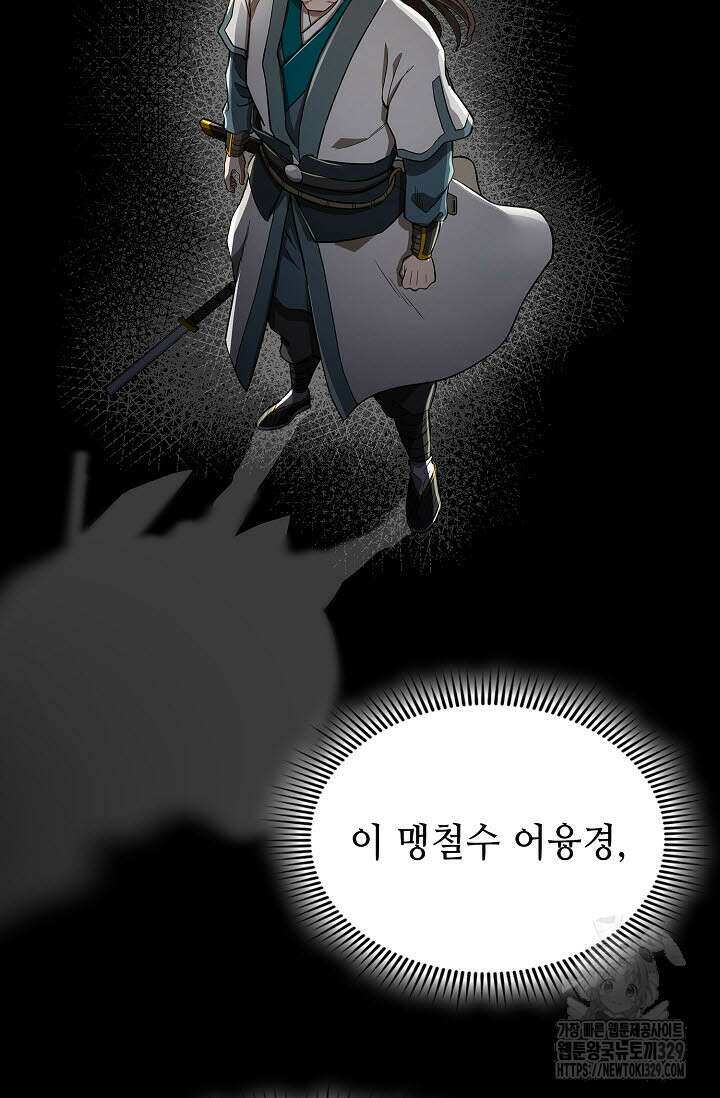 마도선자 13화 17