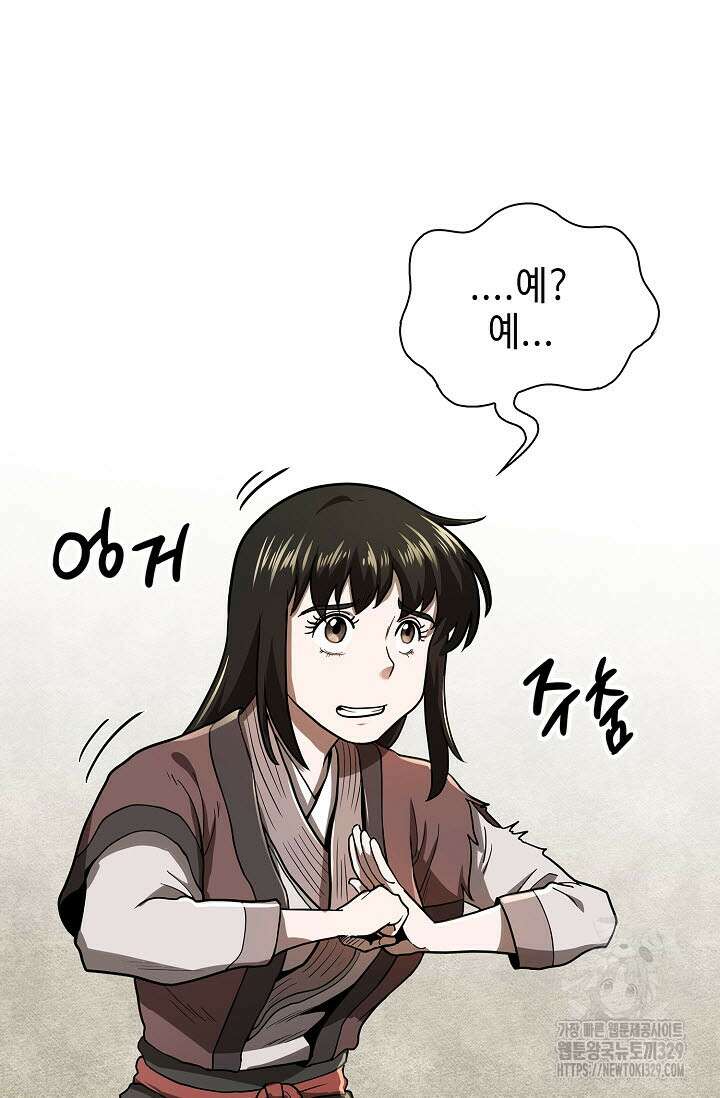 마도선자 13화 22