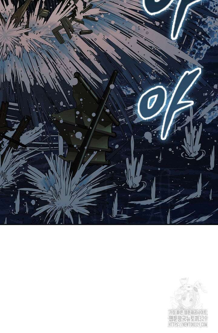 마도선자 24화 4