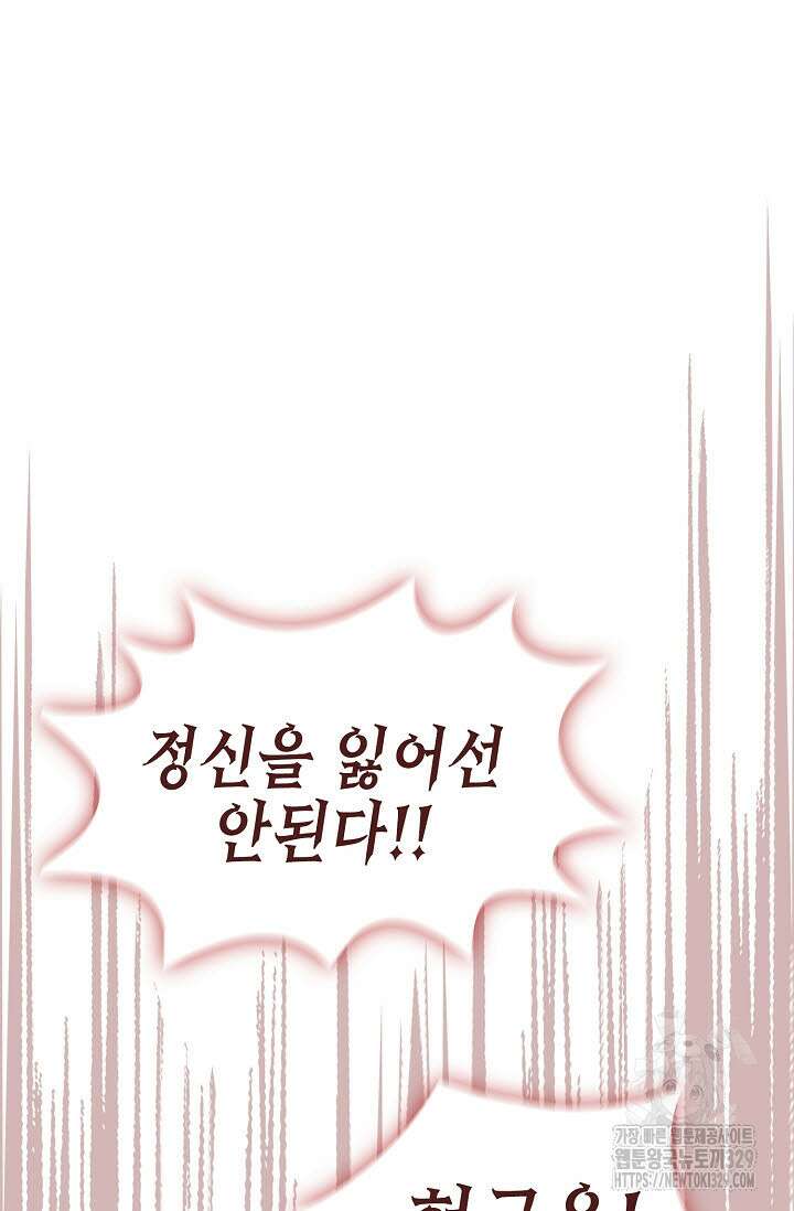 마도선자 24화 8