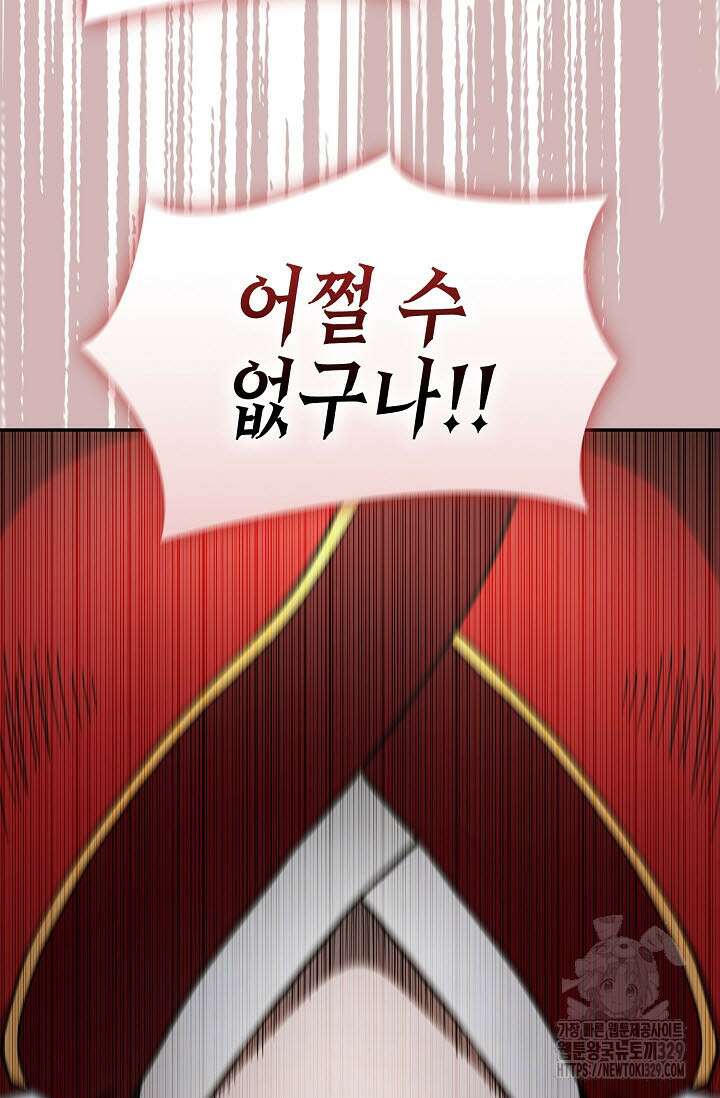 마도선자 24화 11