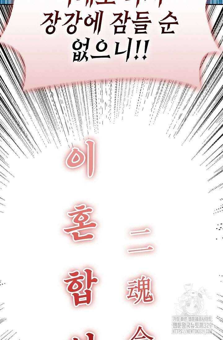 마도선자 24화 13