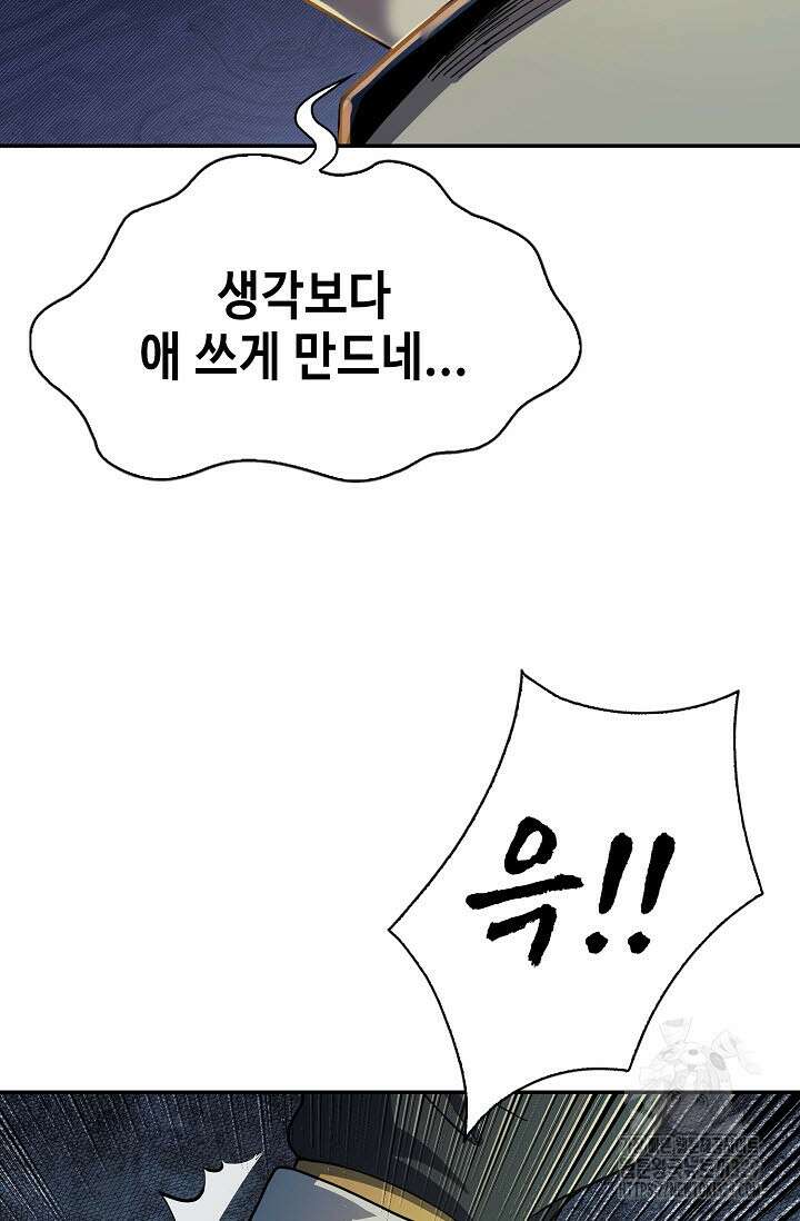 마도선자 24화 20