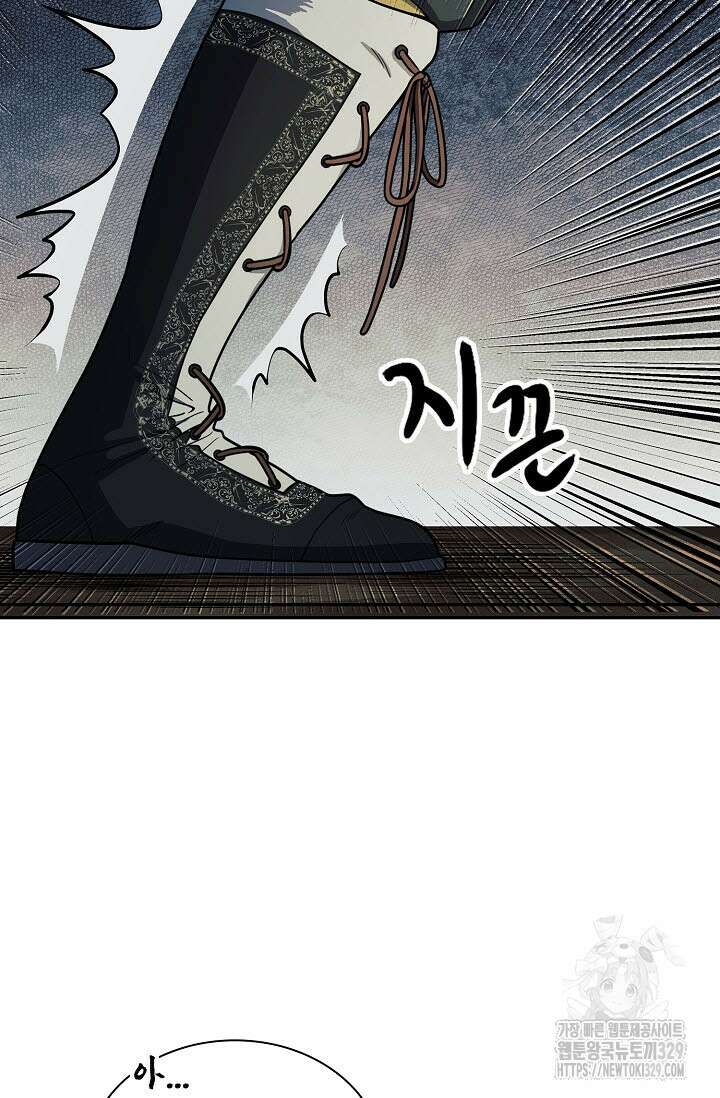 마도선자 24화 21