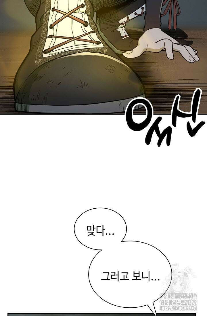 마도선자 24화 23