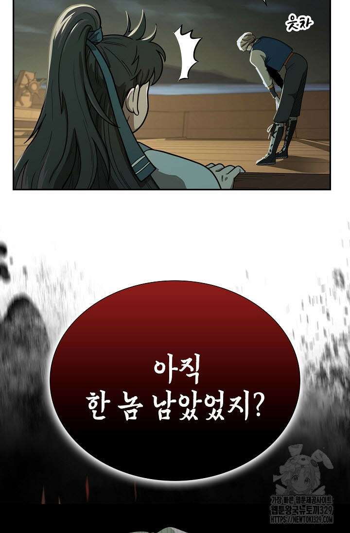 마도선자 24화 24