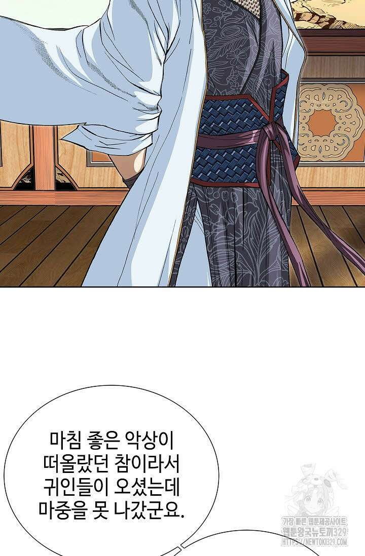 무쌍 4화 5