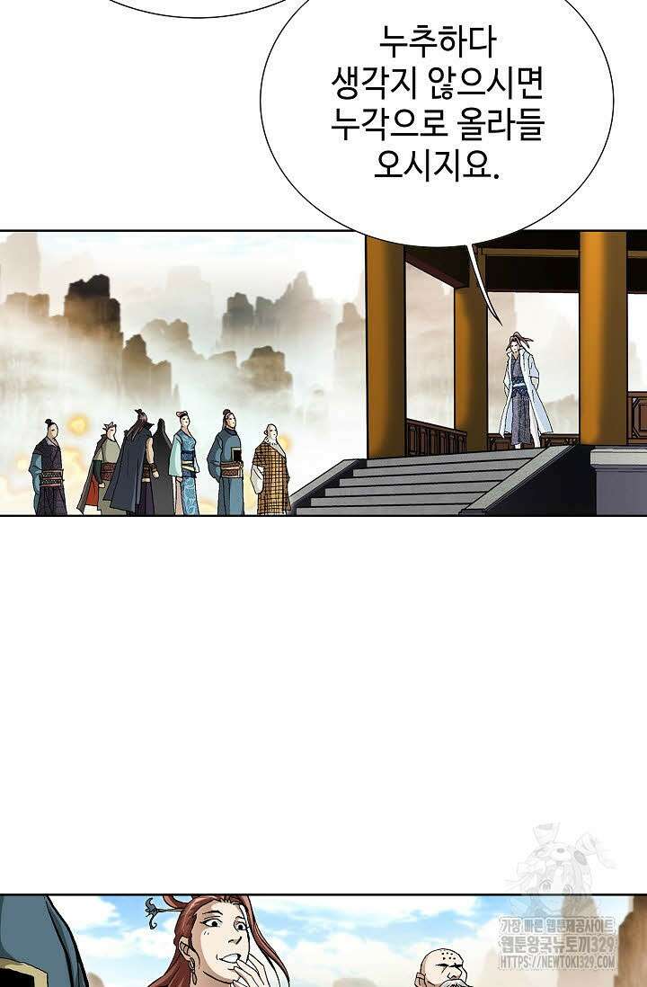 무쌍 4화 6