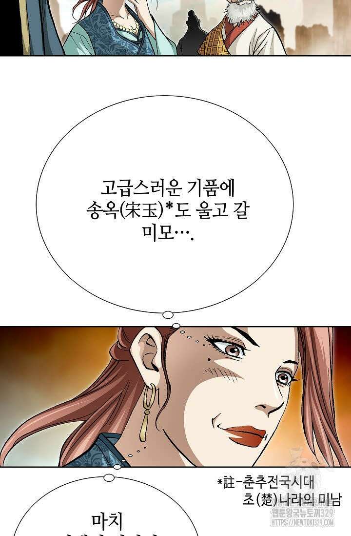 무쌍 4화 7