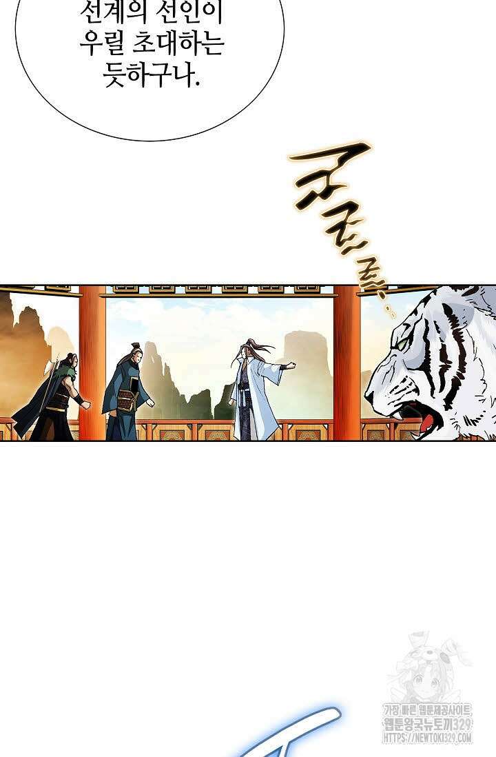 무쌍 4화 8