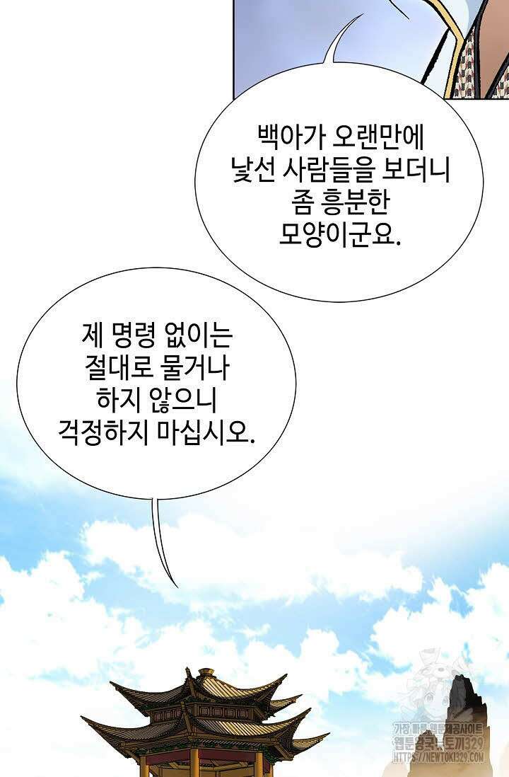 무쌍 4화 10