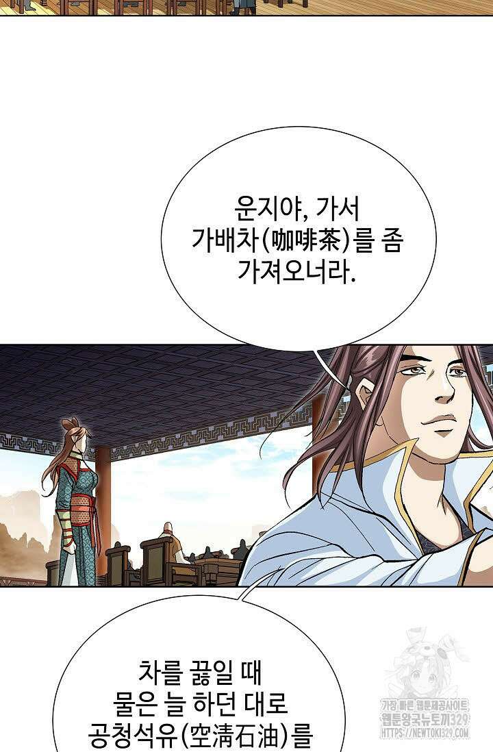 무쌍 4화 12